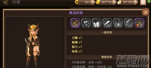 龙之谷手游s级时装选哪个好 s级时装属性及选择推荐 (3)