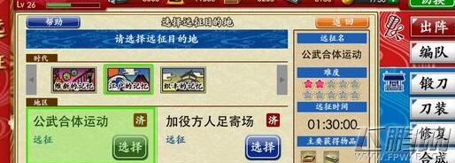 刀剑乱舞小判跑什么远征 远征小判跑哪几个图好 (1)