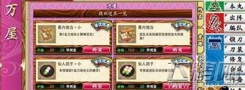 刀剑乱舞极守和普通守详解 (1)