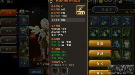 龙之谷手游装备强化转移材料有哪些装备强化转移规律及技巧分享 (1)