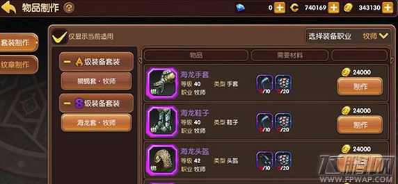 龙之谷手游装备强化转移材料有哪些装备强化转移规律及技巧分享 (2)