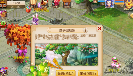 梦幻西游手游携手驱蛀虫困难怎么过 携手驱蛀虫困难通关攻略 (1)