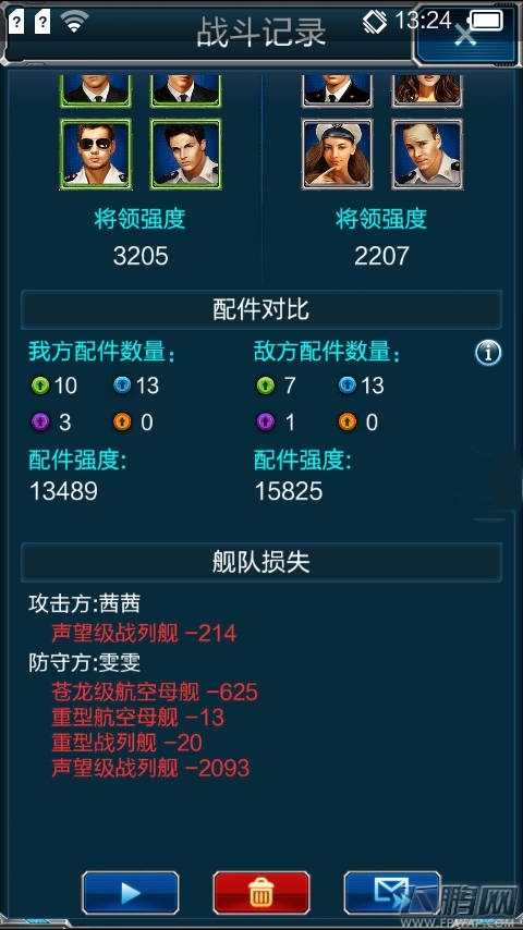 白饭团，这是我关于“远征军”的攻略 超级X战舰手游攻略 (6)