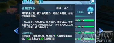 剑侠情缘唐门同伴搭配攻略 唐门同伴阵容选择技巧 (6)
