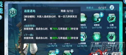 剑侠情缘唐门同伴搭配攻略 唐门同伴阵容选择技巧 (12)