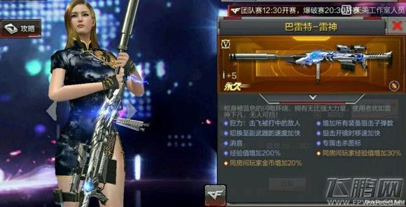 穿越火线枪战王者巴雷特雷神值得入手吗 巴雷特雷神属性介绍 (1)