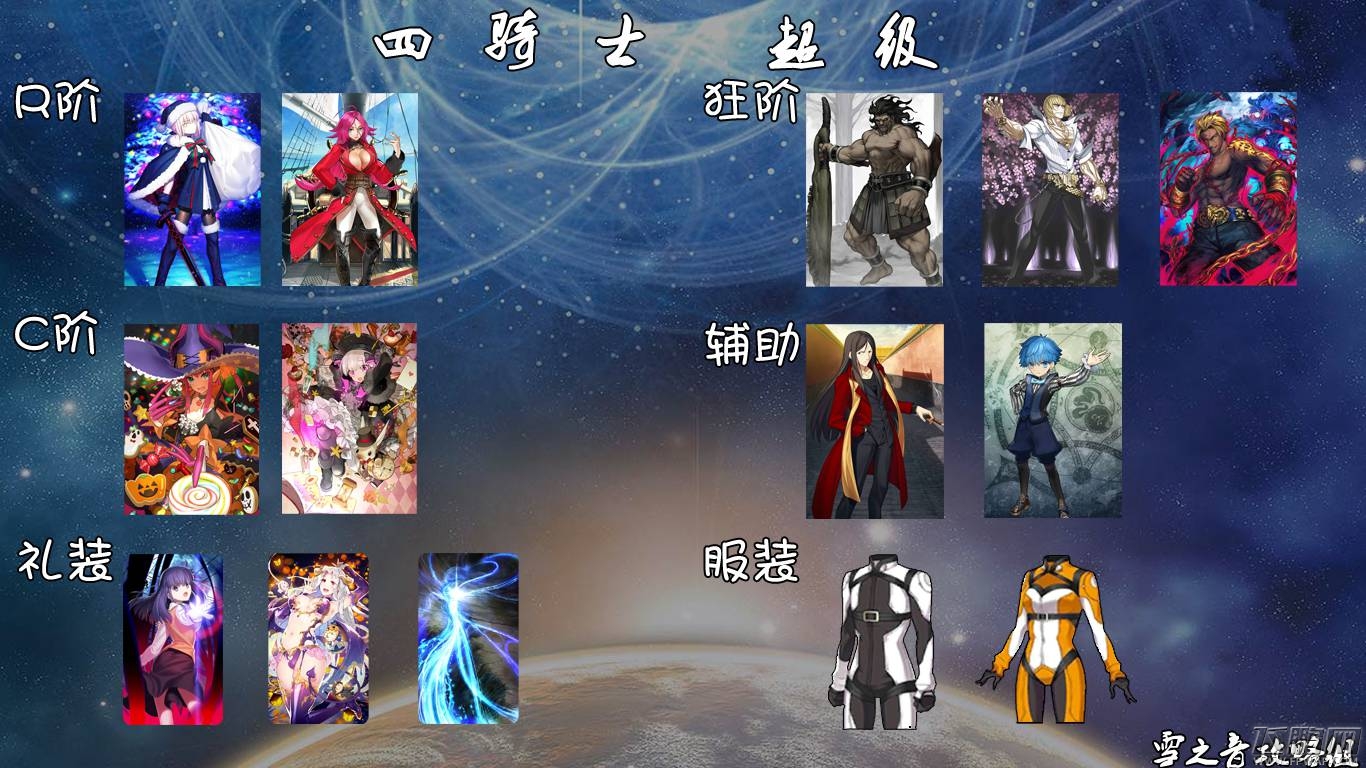 命运冠位指定fgo情人节骑杀术狂超级本攻略 骑杀术狂超级本阵容推荐 (2)