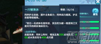 剑侠情缘昆仑同伴选择什么好 昆仑同伴选择搭配攻略 (8)