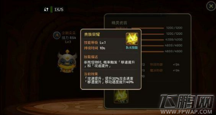 龙之谷手游企鹅朵朵技能属性怎么样 企鹅朵朵技能及培养指南 (1)