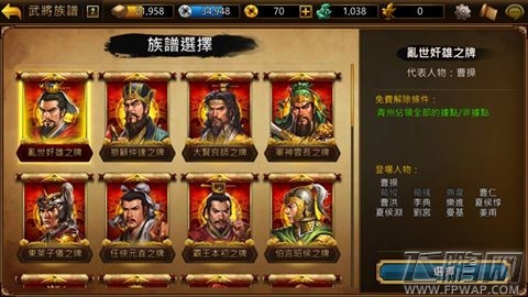 海战神勇吴国周泰甘宁技能介绍推荐 三国志曹操传OL手游 (1)