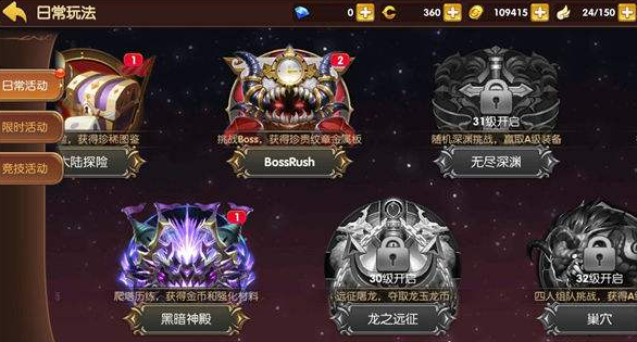 龙之谷手游黑暗神殿20层通关攻略解析 (1)