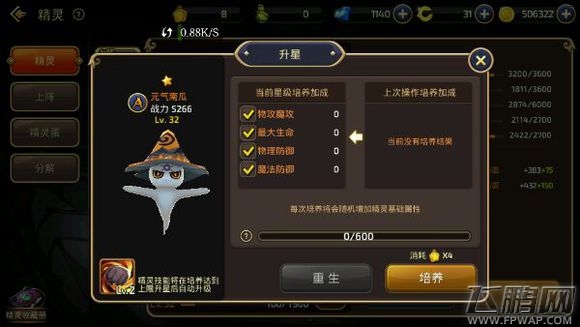 龙之谷手游怎么提升宠物 宠物系统玩法介绍 (2)