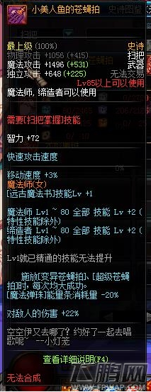 DNF手游次元行者用什么武器好 次元行者武器选择推荐 (1)