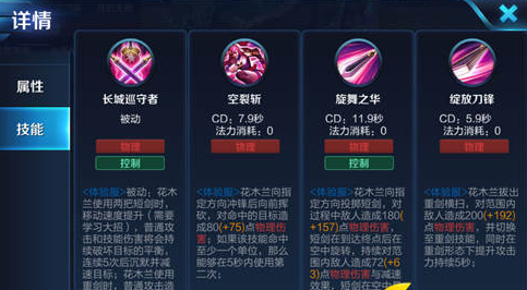 王者荣耀花木兰重做实战解析 (2)