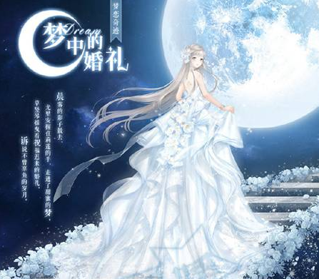 奇迹暖暖梦恋奇迹第四期高分搭配大全 梦恋奇迹1-5关怎么过 (1)