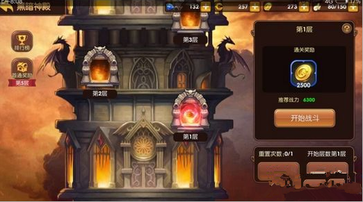龙之谷手游黑暗神殿30层怎么打 黑暗神殿30层通关攻略 (1)