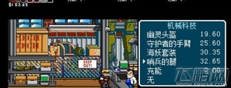热血物语地下世界隐藏要素援助高达呼叫方法 (2)