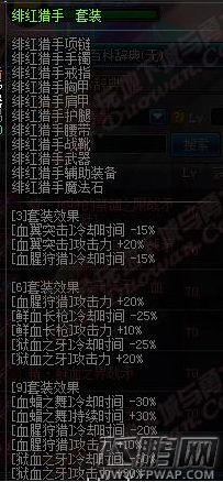 DNF手游血法师勇者套怎么选择 血法师勇者套选择推荐 (5)