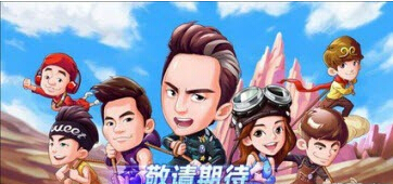 奔跑吧兄弟5手游上线时间详解 (1)