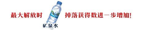 fate grand order空之境界矿泉水加成礼装介绍 (3)