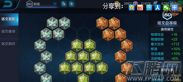 王者荣耀重做荆轲铭文搭配攻略 (1)