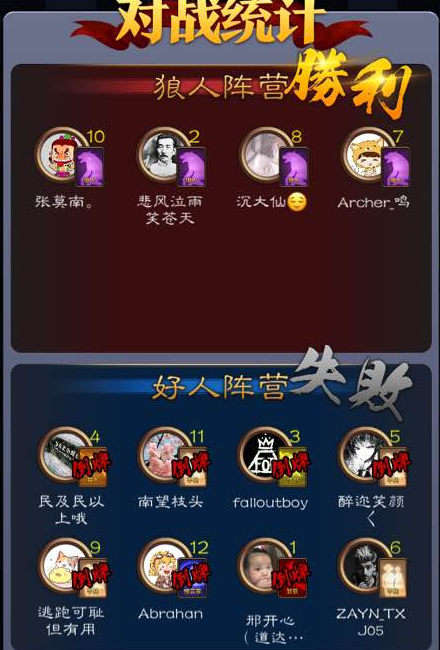 天天狼人杀屠城怎么玩 屠城是什么意思 (1)