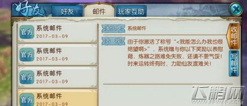 诛仙手游我能怎么办我也很绝望啊称号属性及获取攻略 (1)