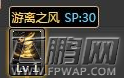 DNF逐风者刷图技能怎么加点 逐风者刷图技能加点攻略 (4)