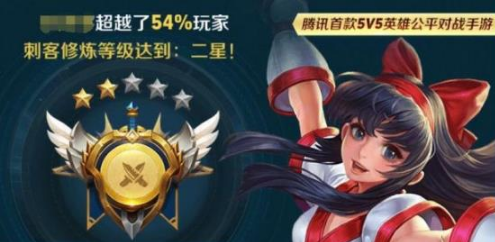 王者荣耀修炼之路刺客职业提高英雄评分等级方法解析 (1)