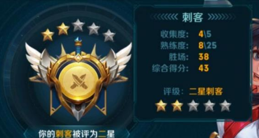 王者荣耀修炼之路刺客职业提高英雄评分等级方法解析 (2)