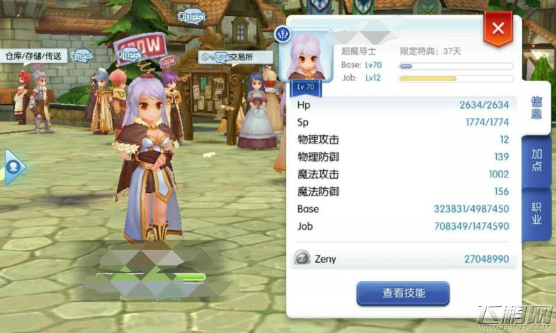 仙境传说RO手游魔导士毕业技能探讨 (1)