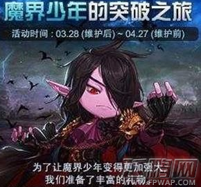 DNF手游2017新职业男法师免费洗点活动介绍 (1)