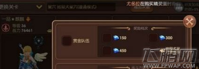 龙之谷手游赏金券怎么获得 赏金券获取及作用详解 (1)