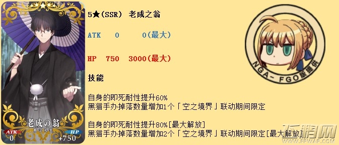 命运冠位指定FGO空之境界联动卡池限定礼装介绍 (2)