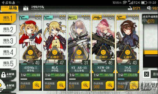 少女前线2017最新阵容搭配攻略 2017常用阵容推荐 (2)