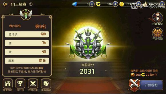 龙之谷手游平民剑圣更新后pk各职业技巧 (1)