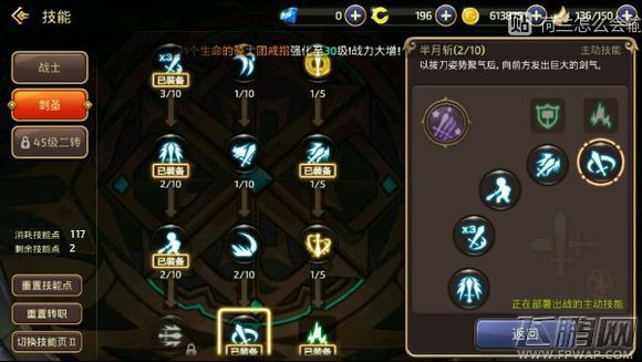 龙之谷手游平民剑圣更新后pk各职业技巧 (3)
