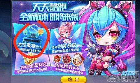 天天酷跑时空要塞什么时候开始 时空要塞上线及开启时间介绍 (1)