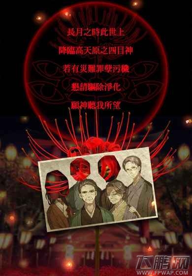 四目神代偶这关怎么过 四目神代偶通关攻略 (1)
