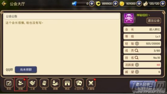 龙之谷手游魔法师公会技能怎么选 魔法师公会加点收益 (1)