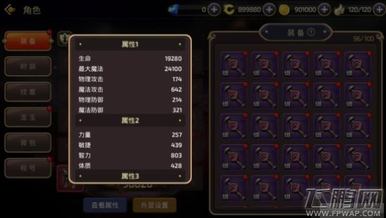 龙之谷手游魔法师公会技能怎么选 魔法师公会加点收益 (3)