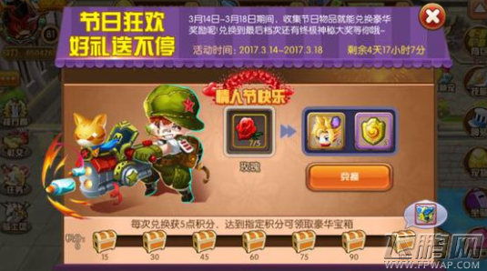 梦幻之翼白色情人节玫瑰花怎么刷 情人节玫瑰花刷取心得 (2)
