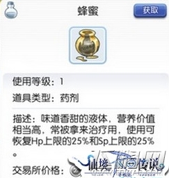 仙境传说RO白色情人节道具蜂蜜速刷攻略 (1)