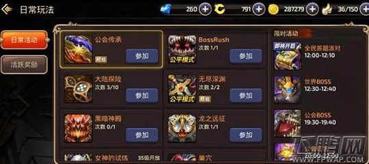 龙之谷手游公会传承怎么升级 公会传承规则详解 (1)