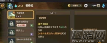 石器时代手游宠物技能怎么搭配 宠物技能选择搭配攻略 (1)