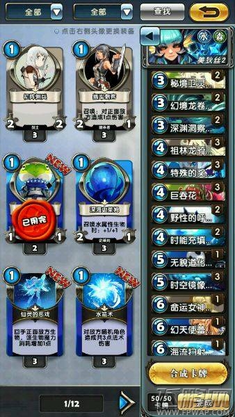 英灵召唤师平民蓝绿登顶卡组推荐 哪些蓝绿卡组好用 (2)