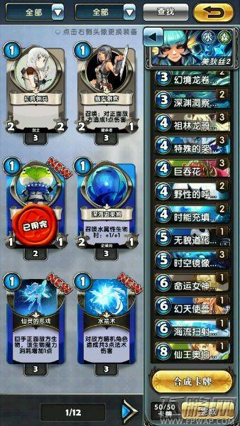 英灵召唤师平民蓝绿登顶卡组推荐 哪些蓝绿卡组好用 (3)