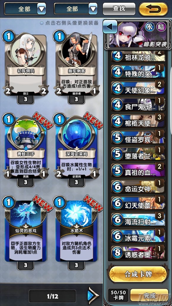 英灵召唤师暗影突袭德古拉卡组搭配 水暗卡组对战心得 (2)