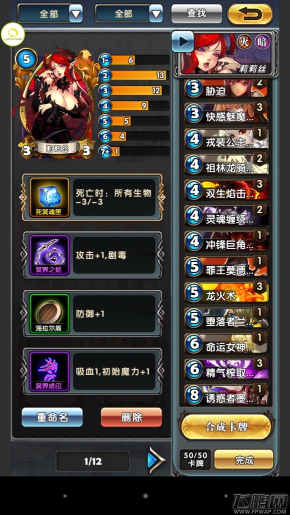 英灵召唤师红黑卡组分享 火暗卡组推荐 (2)