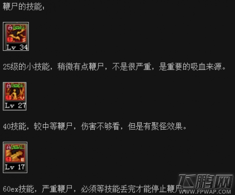 DNF血法师90版本刷图怎么加点 90版本血法师刷图加点攻略 (3)